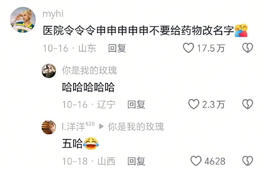 【爆笑】男朋友每次转账给我都会加上这两个字？网友：分手铁定要还回去的！（组图） - 42