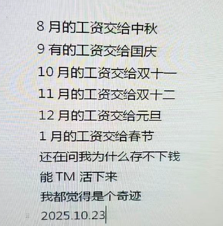 【爆笑】男朋友每次转账给我都会加上这两个字？网友：分手铁定要还回去的！（组图） - 8