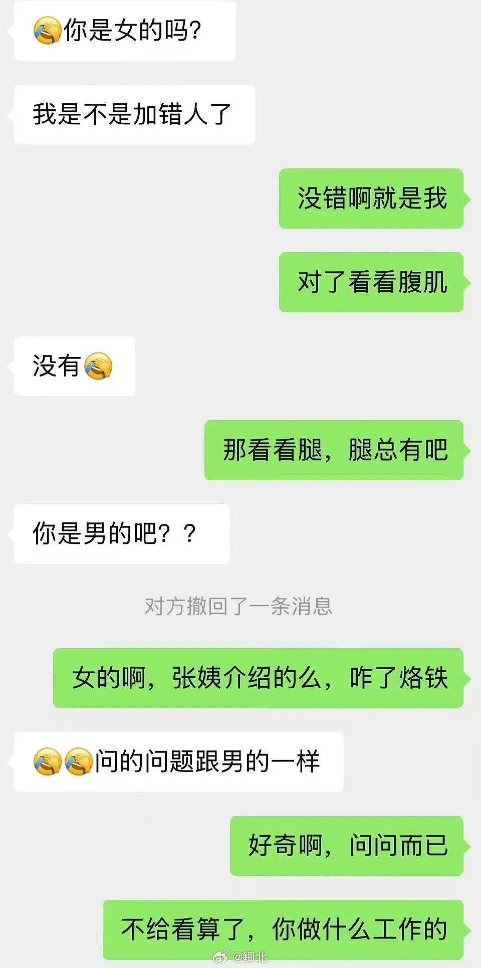 【爆笑】“被逼相亲无奈之下彻底疯狂…?”哈哈哈没有技巧全是骚扰!(组图) - 8