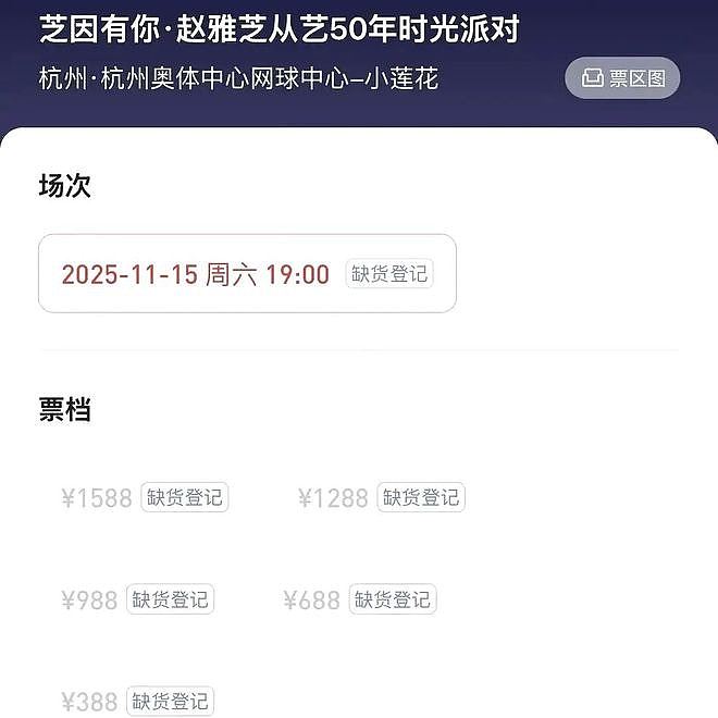 娱圈美魔女70岁大搞从艺50周年派对门票秒杀，失婚诞三子人气更高（组图） - 7