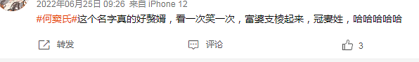 何超莲、窦骁情史被扒，被赞“绝配”，如今为何沦落至貌合神离（组图） - 44