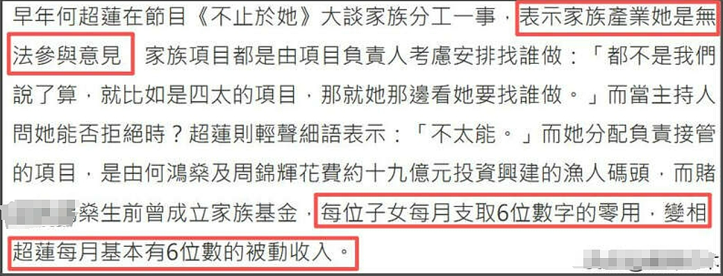 “温哥华赘婿“豪门梦碎?与“赌王千金“结婚2年没领证!只因不愿签28页婚前协议(组图) - 7