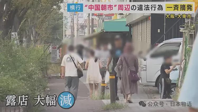 在大阪炸油条的6名中国人被捕,30年历史的“中国早市”落幕……(组图) - 15