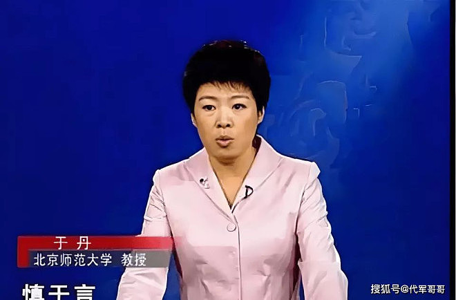 盘点上《百家讲坛》走红的8位学者,如今都怎样了(组图) - 6