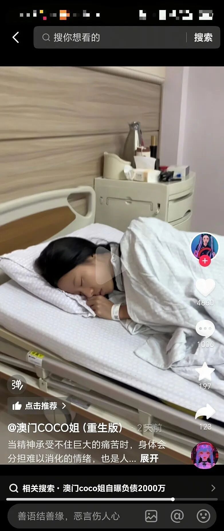 开大劳、住豪宅，炫富网红扎堆演“破产”，哭一场清货 2000万？（组图） - 2