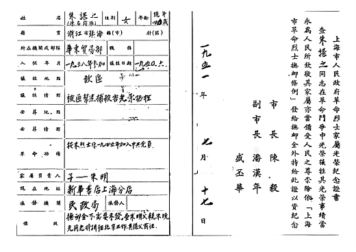 【社交】女特工朱枫血洒台湾,被叛徒出卖后吞金明志,身中6枪牺牲,60年后遗骨终归故里(组图) - 14