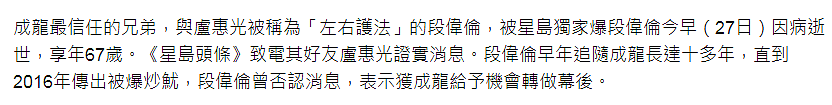 一路走好!香港老戏骨正式出殡火化,因肾衰竭离世终年67岁(组图) - 8