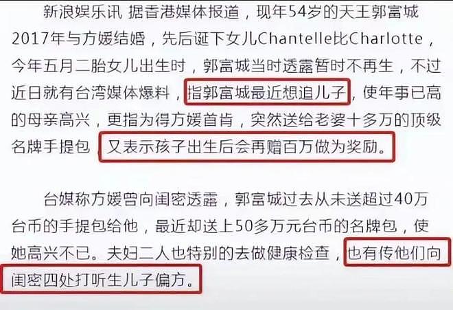 郭富城三胎还是女儿！狗仔拍到其扁嘴照，方媛发声强调不在乎性别（组图） - 18