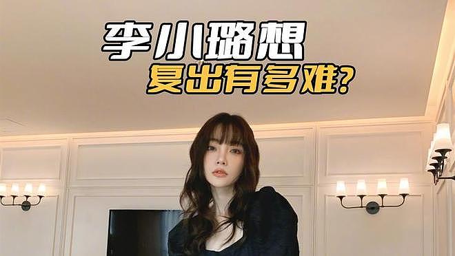 李小璐再陷复出争议:从“少女影后”到负面艺人,好牌被打烂?(组图) - 39