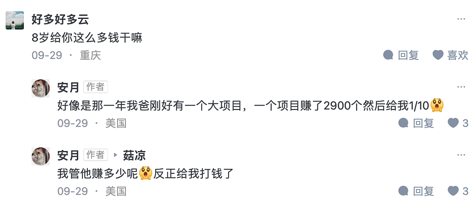 又一条“北极鲶鱼”?中国女留学生网上疯狂炫富,晒外交护照(组图) - 6