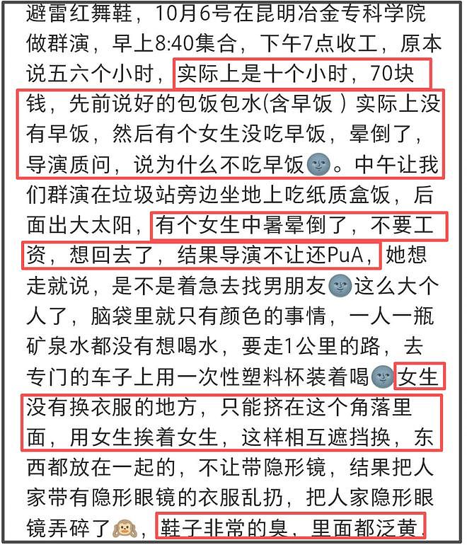 《红舞鞋》风波升级！用脚踩烈士纪念碑还撞死猫，劣迹斑斑遭抵制（组图） - 11