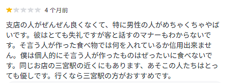 中国女游客被指“太暴露”竟被日本餐厅赶出来，发差评被秒删，背后原因曝光后让人无语……（组图） - 8