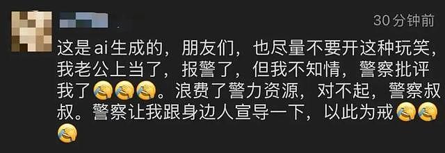 女子用“AI流浪汉”照片整蛊丈夫引来警察，网友表示不解（组图） - 4