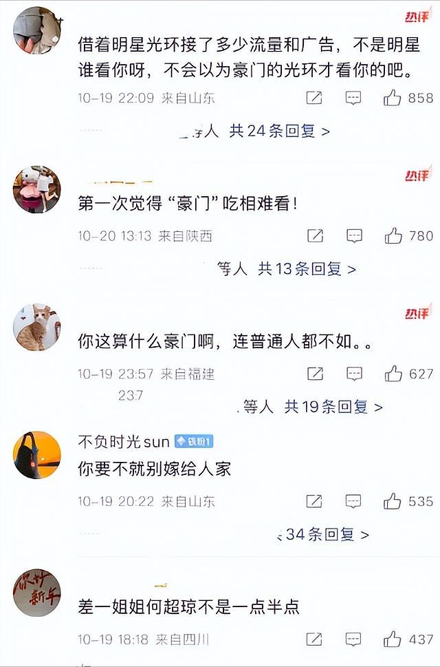 何超莲被骂到删评!窦骁沉默 5 天不护妻,昔日恩爱全部成笑话(组图) - 4