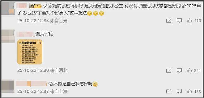 唐嫣罗晋恩爱人设崩塌了！夫妻常年两地分居，全靠女方一家带娃（组图） - 8