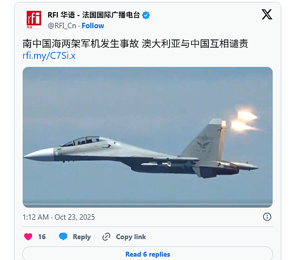 南中国海两军机发生事故，澳大利亚与中国互相谴责（图） - 1