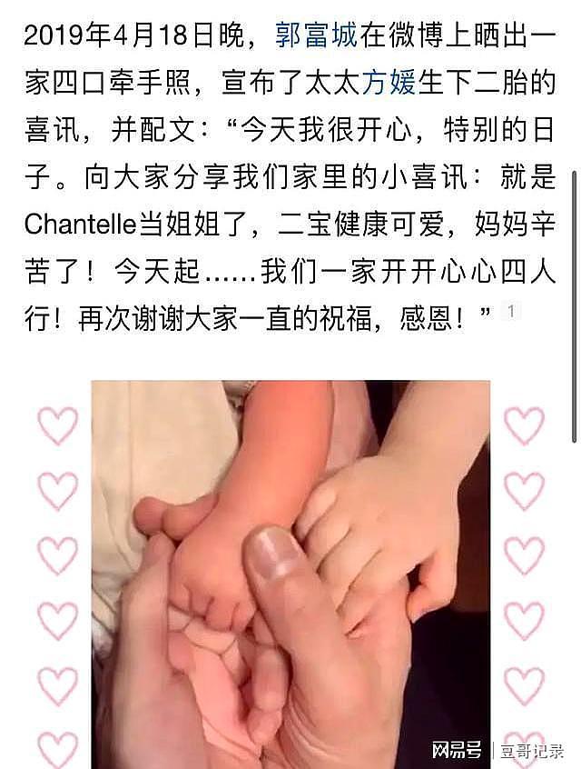 三胎女儿报到，郭富城说拥有三颗璀璨的明珠他无比幸福富足（组图） - 6