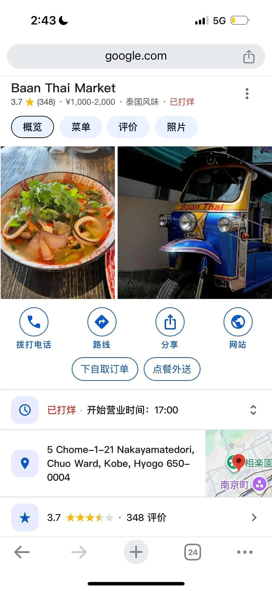 中国女游客被指“太暴露”竟被日本餐厅赶出来，发差评被秒删，背后原因曝光后让人无语……（组图） - 9