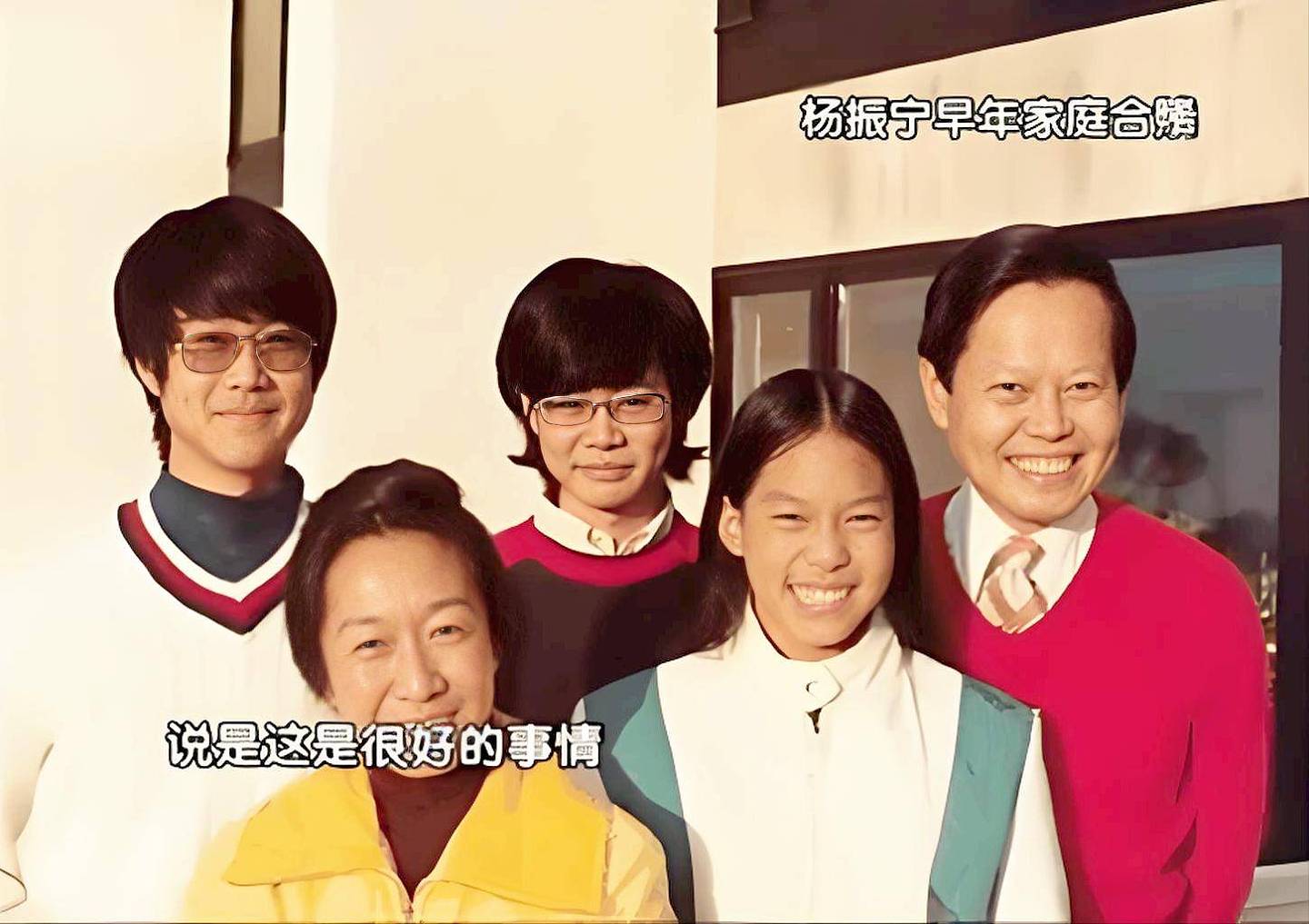 杨振宁长子杨光诺:感谢继母翁帆,这些年她是全家最温暖的依靠(组图) - 5
