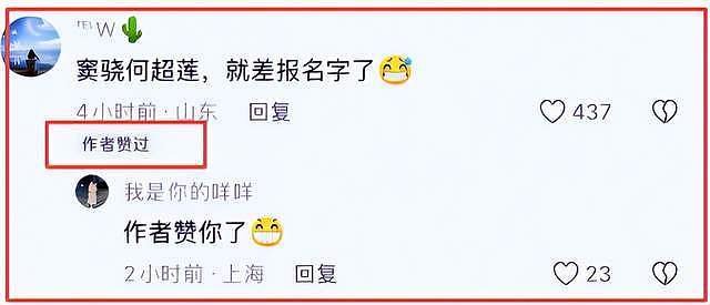 何超莲被骂到删评!窦骁沉默 5 天不护妻,昔日恩爱全部成笑话(组图) - 11
