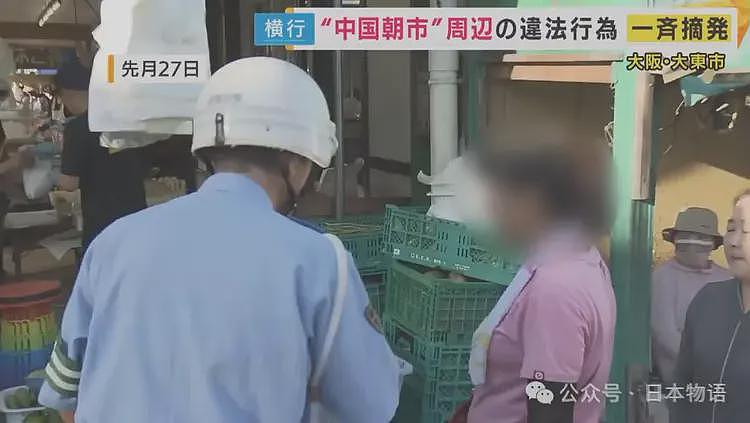在大阪炸油条的6名中国人被捕,30年历史的“中国早市”落幕……(组图) - 14