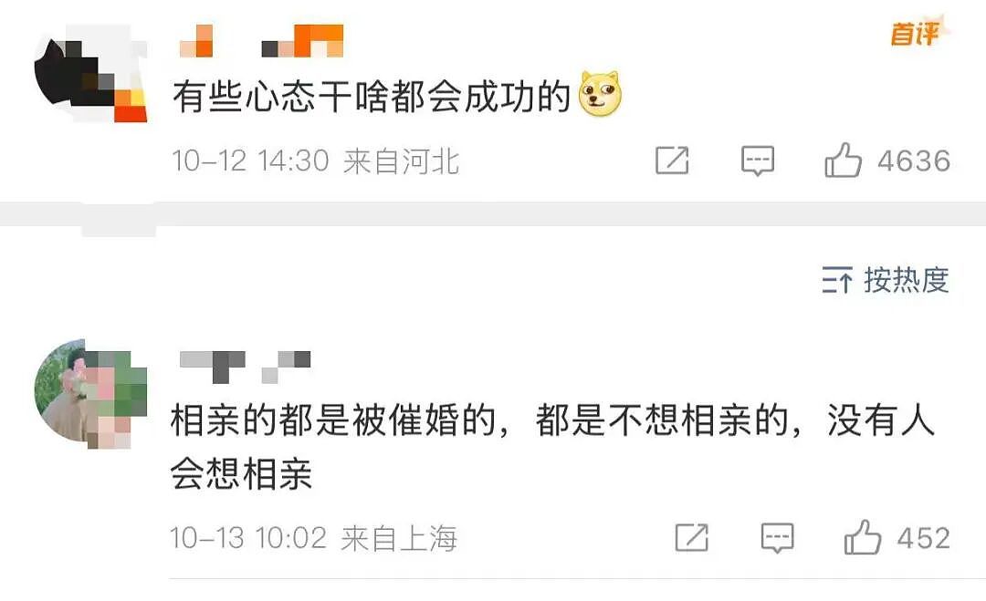 【爆笑】“被逼相亲无奈之下彻底疯狂…?”哈哈哈没有技巧全是骚扰!(组图) - 10