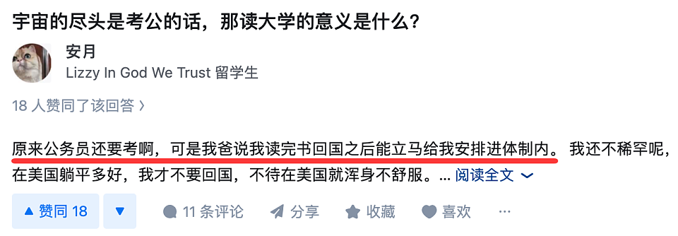 又一条“北极鲶鱼”?中国女留学生网上疯狂炫富,晒外交护照(组图) - 10