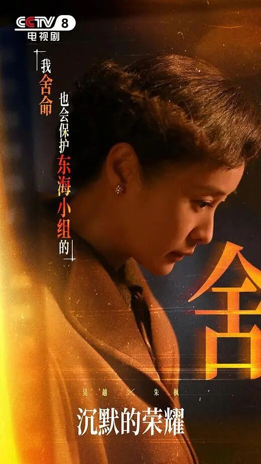 【社交】女特工朱枫血洒台湾,被叛徒出卖后吞金明志,身中6枪牺牲,60年后遗骨终归故里(组图) - 1