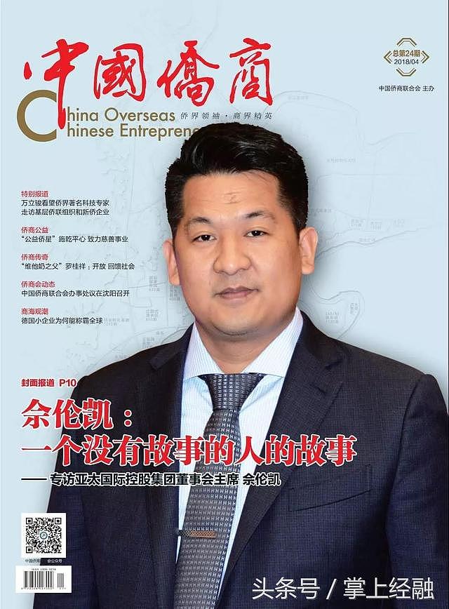 KK园区创办人佘智江或引渡回中国！泰国法院裁定不违宪（组图） - 5
