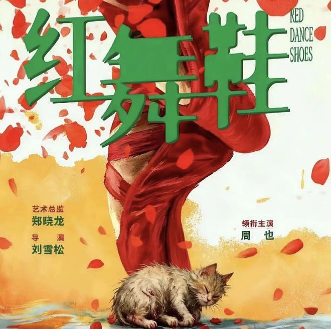 郑晓龙评论区沦陷！网友抵制《红舞鞋》，剧组施压禁止采访学生（组图） - 1