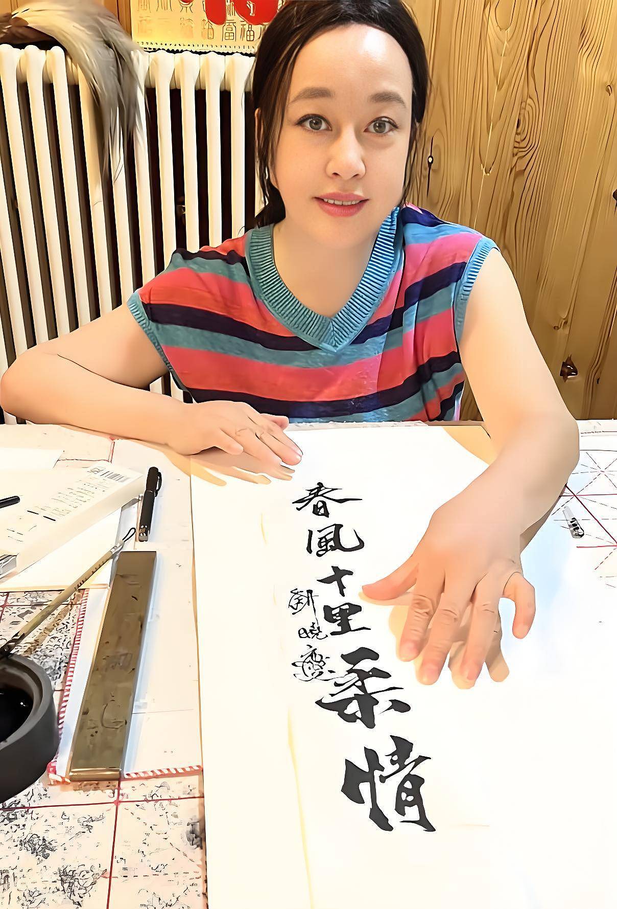 刘晓庆:秀书法作品褒贬不一,专业人士提出看法(组图) - 3