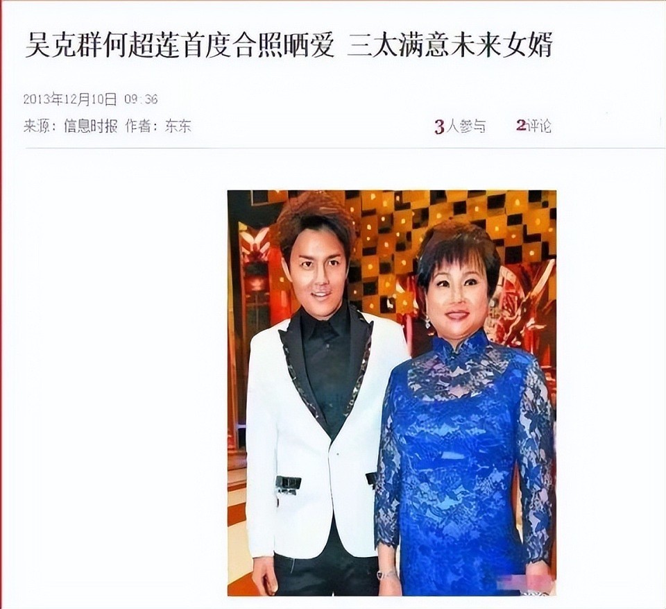 何超莲、窦骁情史被扒，被赞“绝配”，如今为何沦落至貌合神离（组图） - 29