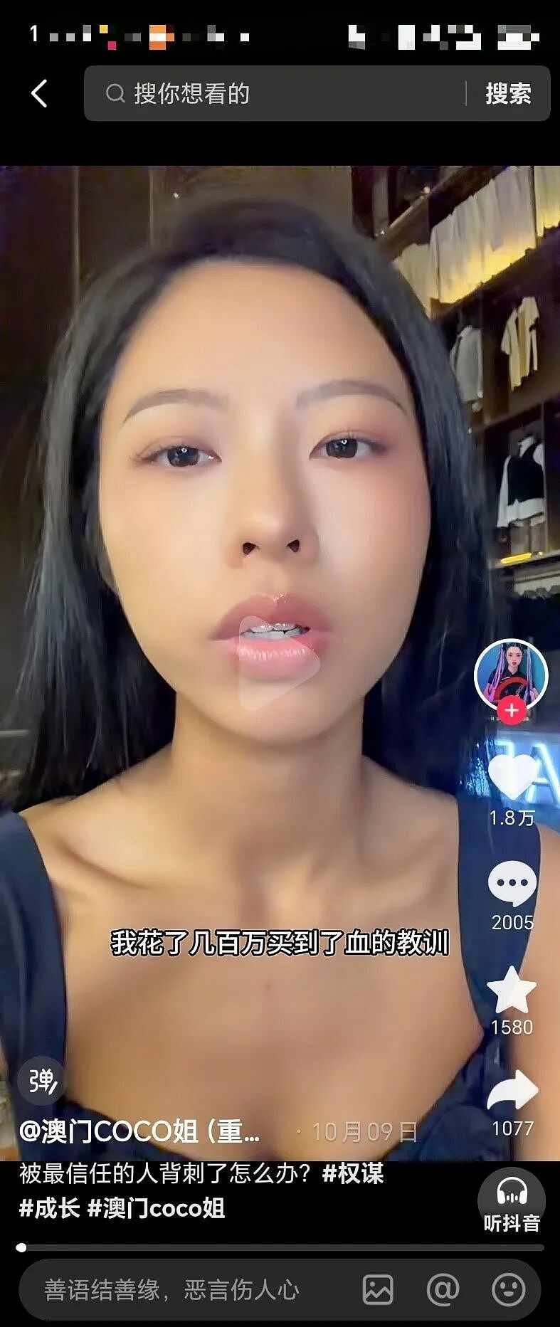 开大劳、住豪宅，炫富网红扎堆演“破产”，哭一场清货 2000万？（组图） - 1