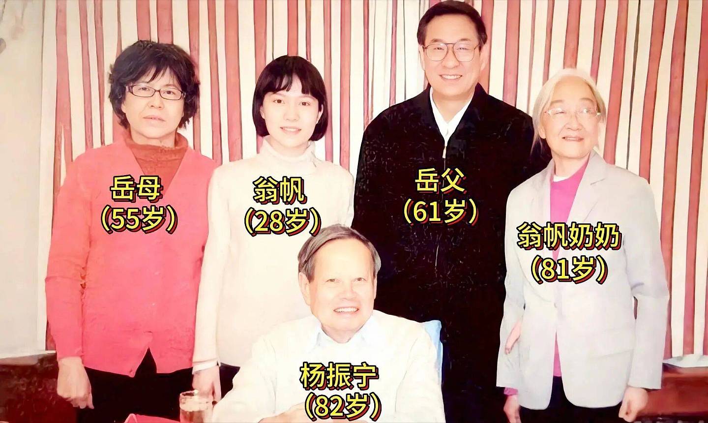 翁帆之父翁云光:支持女儿嫁杨振宁,有一件遗憾事(组图) - 5
