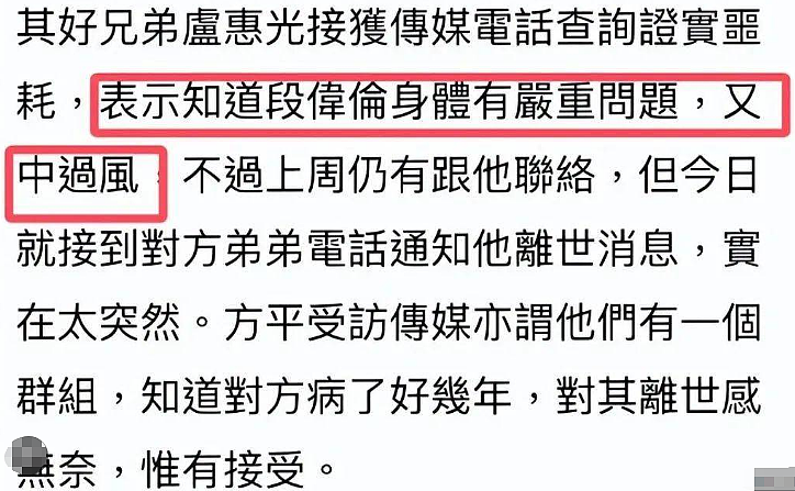 一路走好!香港老戏骨正式出殡火化,因肾衰竭离世终年67岁(组图) - 25