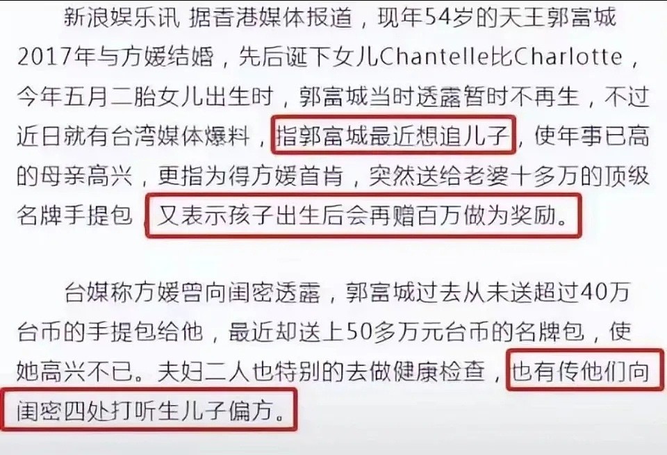 方媛回应三胎生女,狗仔拍到郭富城扁嘴,网友调侃还要继续生(组图) - 18