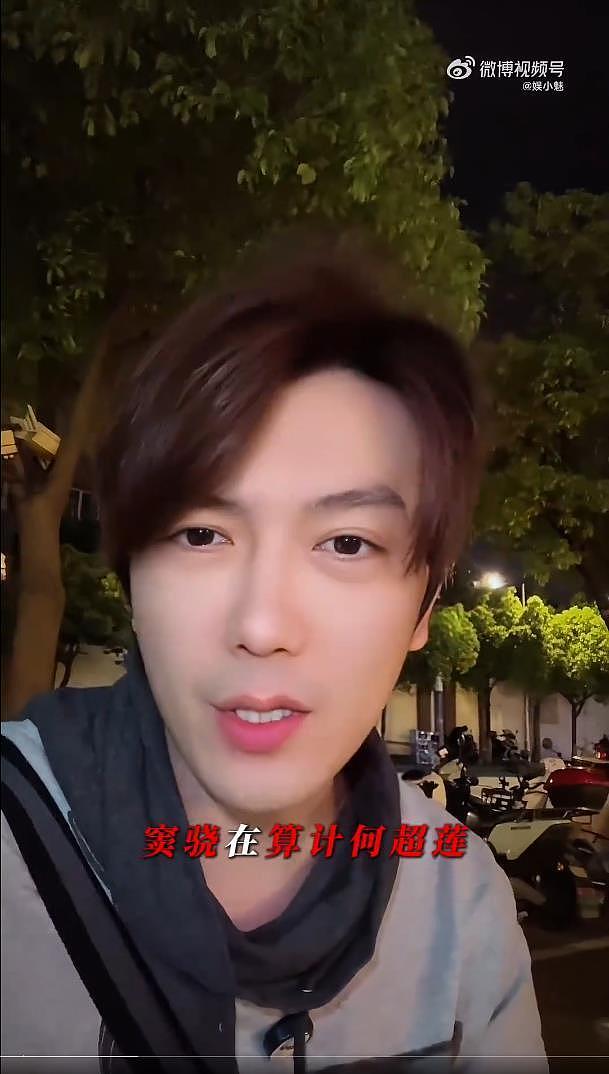 窦骁大学同学演员李亭哲发声：说窦骁算计何超莲，人家缺钱吗？（组图） - 4