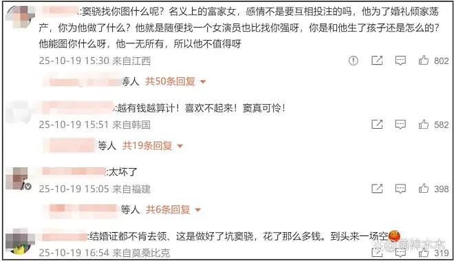 何超莲窦骁“婚变“风波再起！ 28页婚前协议成关键！ 金童玉女压根没登记…（组图） - 3