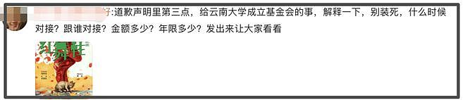 郑晓龙评论区沦陷！网友抵制《红舞鞋》，剧组施压禁止采访学生（组图） - 6