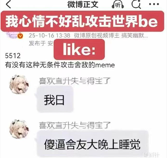 【爆笑】男朋友每次转账给我都会加上这两个字？网友：分手铁定要还回去的！（组图） - 32