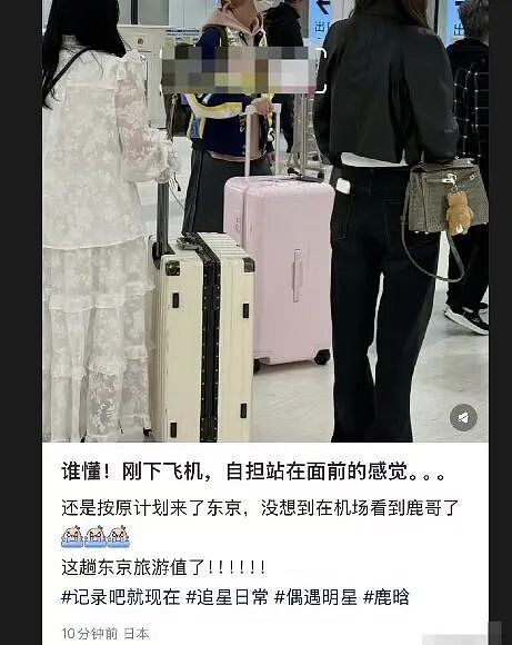 鹿晗在岛国有新欢？行程轨迹曝光，偏爱日韩女团拒再找圈内人（组图） - 1