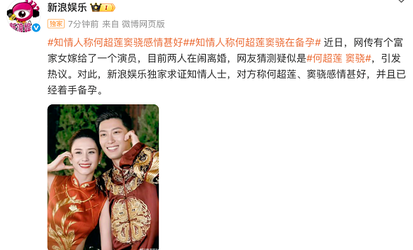 知情人透露窦骁何超莲着手备孕，与奚梦瑶同为豪门家属，窦骁为何差评多？（组图） - 25