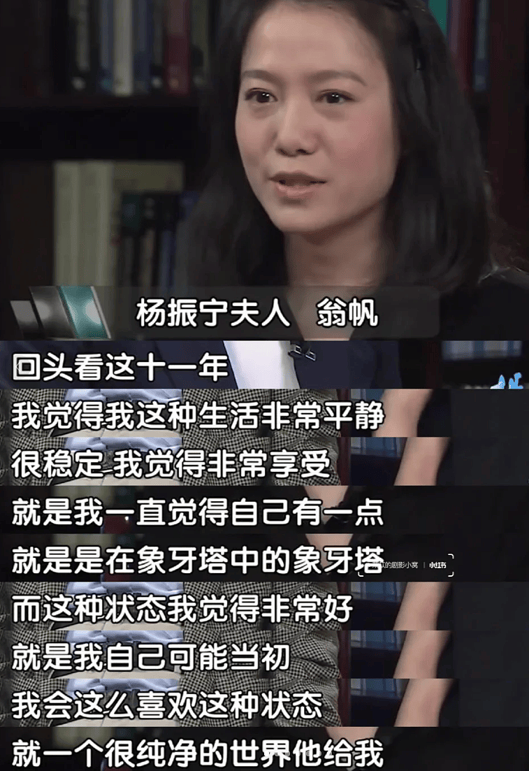 杨振宁的大部分遗产都已捐赠，给翁帆留了3000万启动资金（组图） - 7