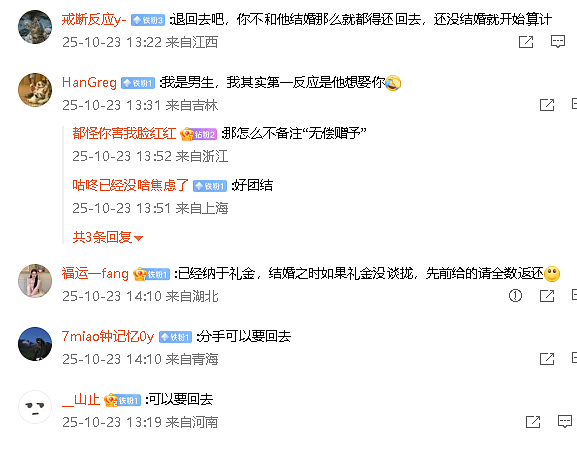 【爆笑】男朋友每次转账给我都会加上这两个字？网友：分手铁定要还回去的！（组图） - 6