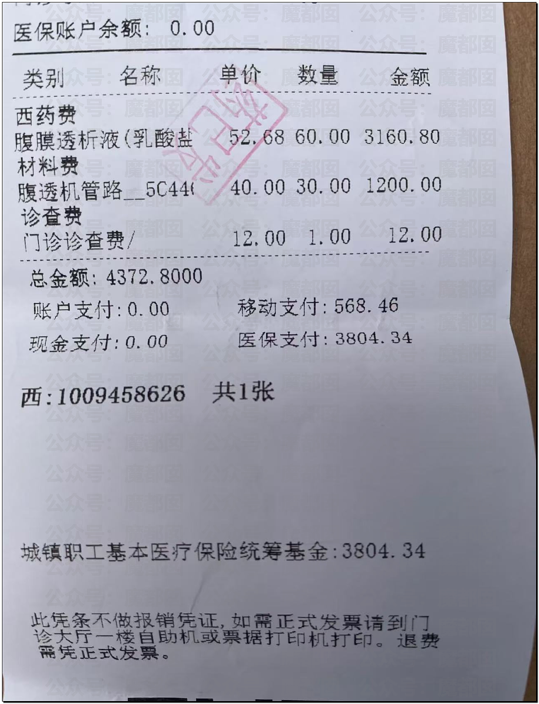 男生无节制每月频繁擦拭管道20余次突发尿血肾衰送ICU（视频/组图） - 4