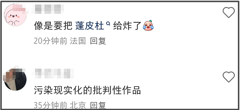 蔡国强烟花遭法国人抗议，现场嘘声一片，官方被抵制商业活动取消（组图） - 3