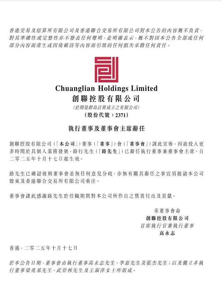 58岁富豪评价39岁明星妻子最大贡献是生儿子！最新：被曝行贿近千万元（组图） - 5