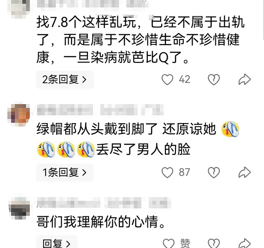 丈夫外地打工老婆却跟8男聊骚，看完经过他变全网最惨男人！（组图） - 9