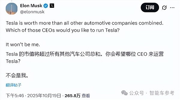 马斯克放狠话:工资不到位,特斯拉CEO谁爱干谁干(组图) - 2