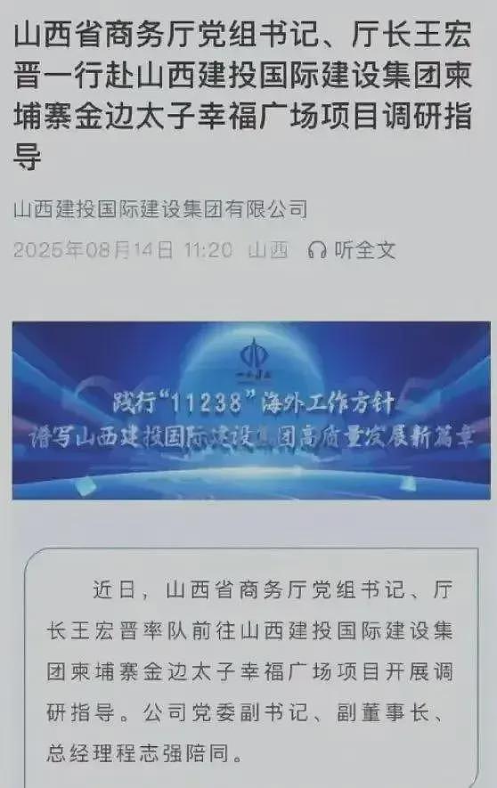 陈志又被抄家!太子集团欧美房产被查封,国内媒体却为其打掩护?(组图) - 5
